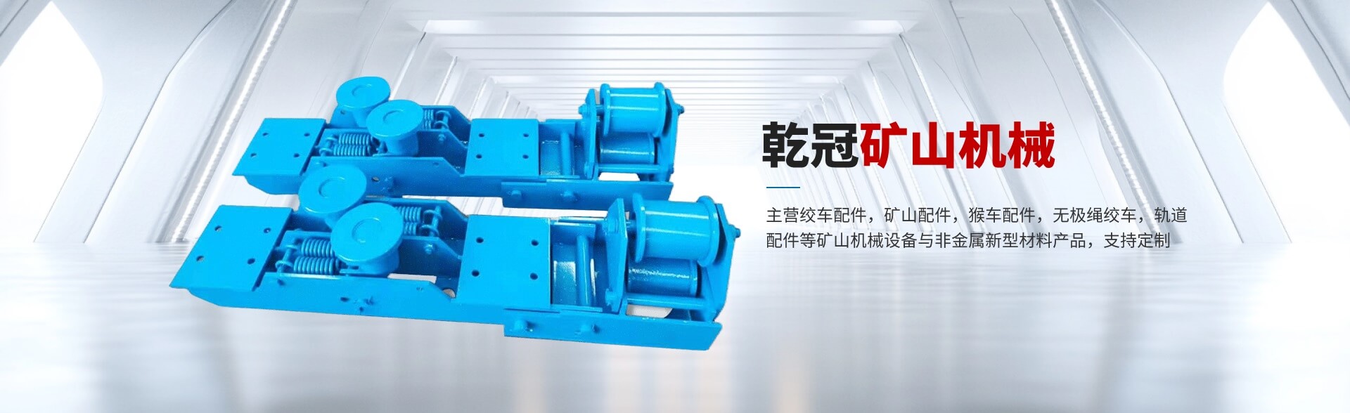 操作無極繩絞車時(shí)有哪些注意事項(xiàng)？